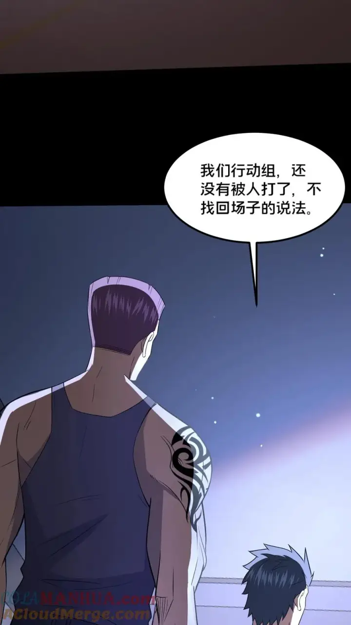 漫画《请叫我鬼差大人》第58话 勾心斗角第33张图