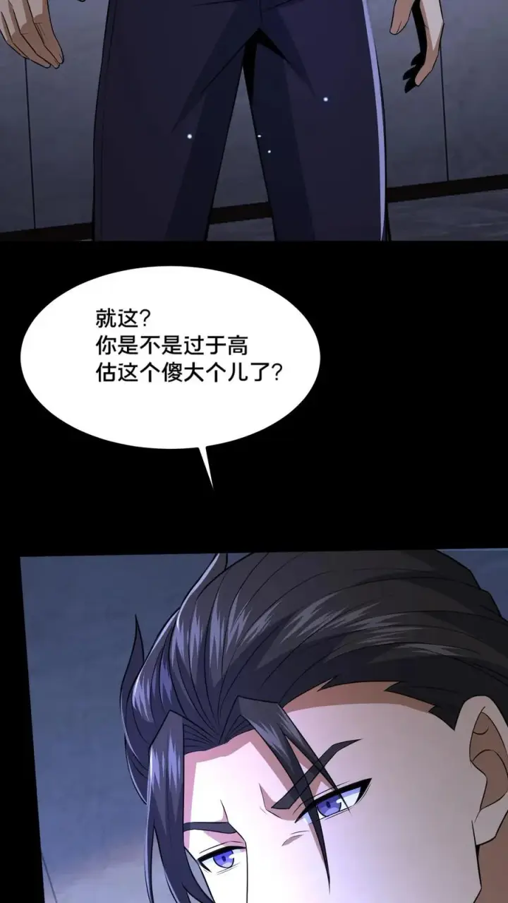 漫画《请叫我鬼差大人》第58话 勾心斗角第36张图