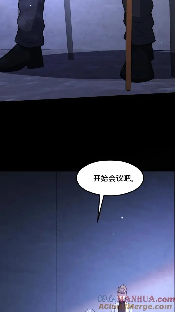 漫画《请叫我鬼差大人》第58话 勾心斗角第9张图