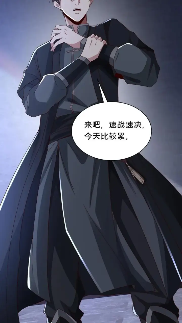 《请叫我鬼差大人》第59话 瞬间秒杀图12