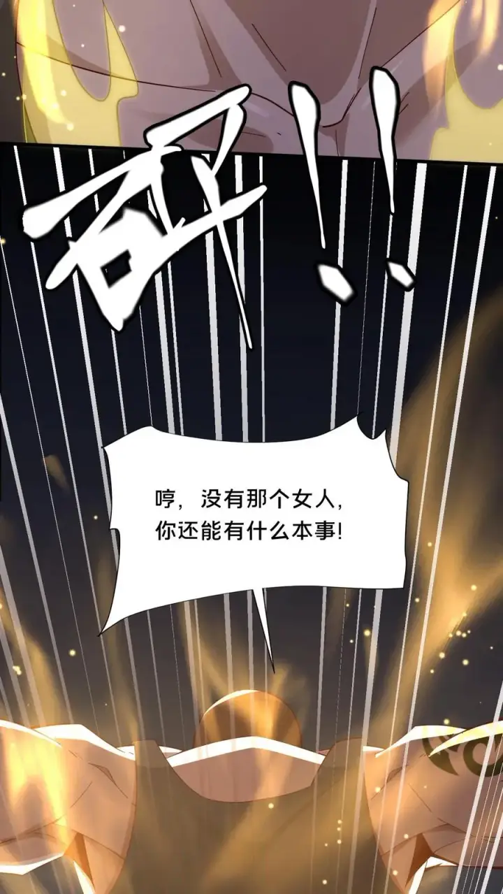 《请叫我鬼差大人》第59话 瞬间秒杀图14
