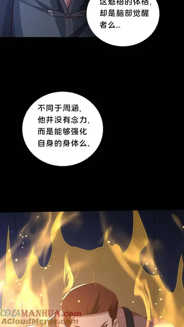 《请叫我鬼差大人》第59话 瞬间秒杀图17
