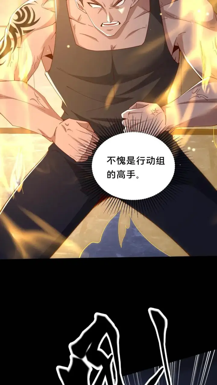 《请叫我鬼差大人》第59话 瞬间秒杀图18