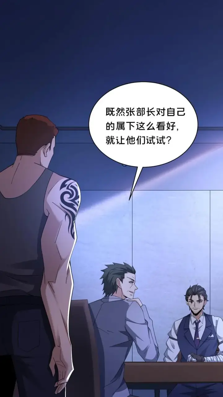 《请叫我鬼差大人》第59话 瞬间秒杀图2