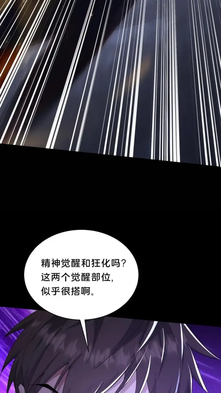 《请叫我鬼差大人》第59话 瞬间秒杀图20
