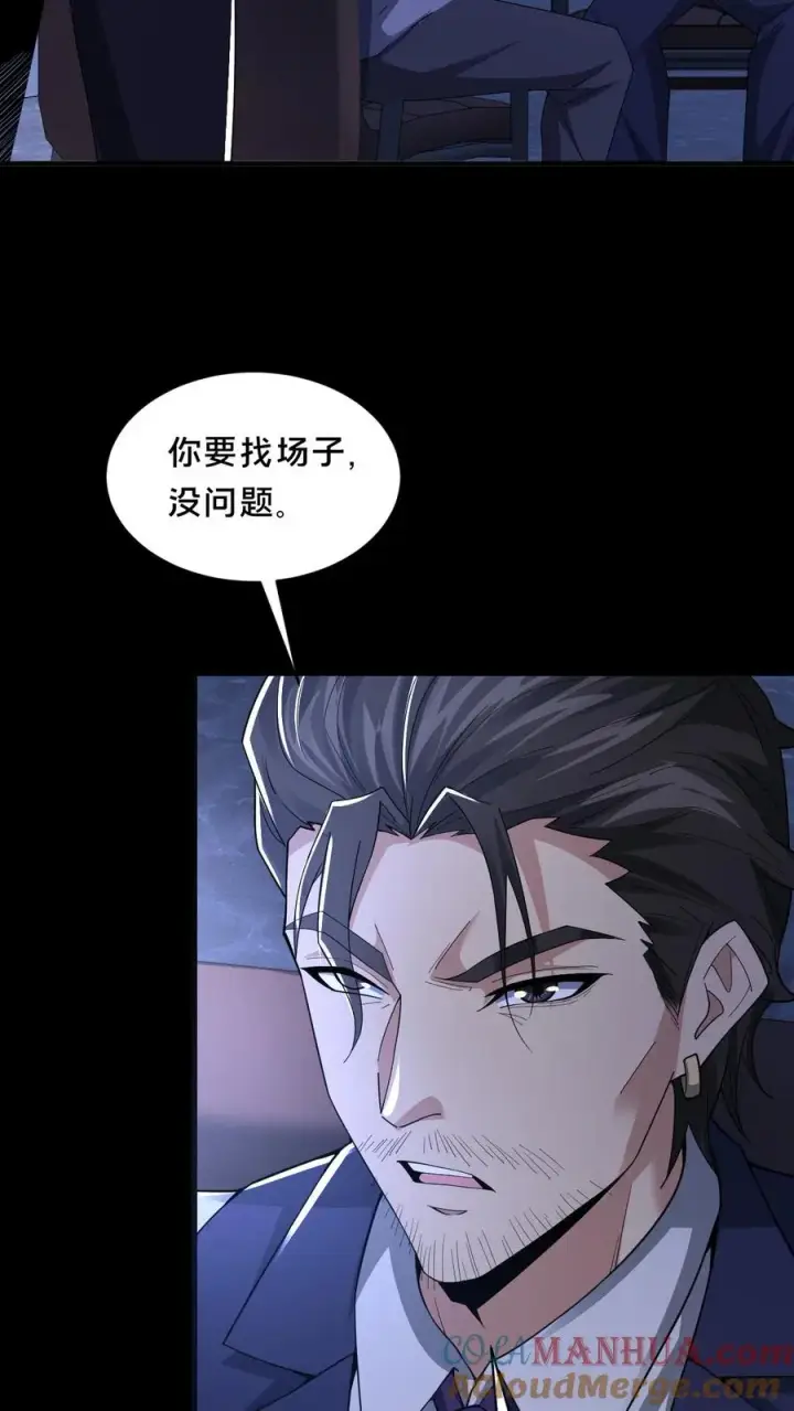 《请叫我鬼差大人》第59话 瞬间秒杀图3