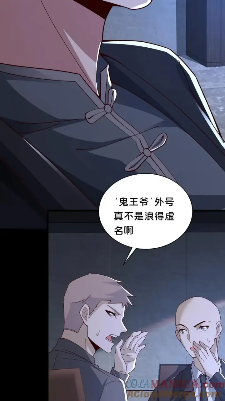 《请叫我鬼差大人》第59话 瞬间秒杀图31