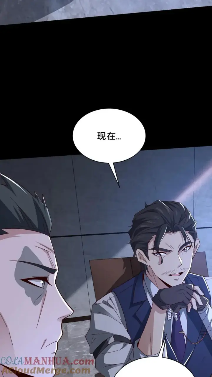 《请叫我鬼差大人》第59话 瞬间秒杀图35