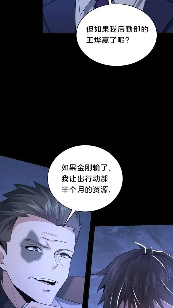 《请叫我鬼差大人》第59话 瞬间秒杀图4