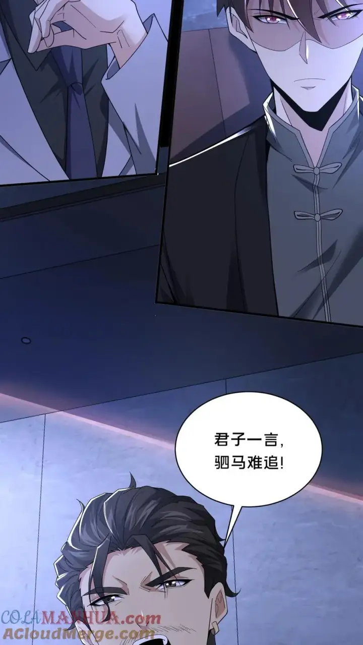 《请叫我鬼差大人》第59话 瞬间秒杀图5