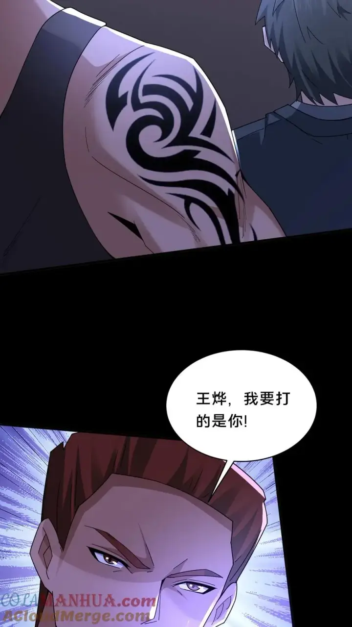 《请叫我鬼差大人》第59话 瞬间秒杀图9
