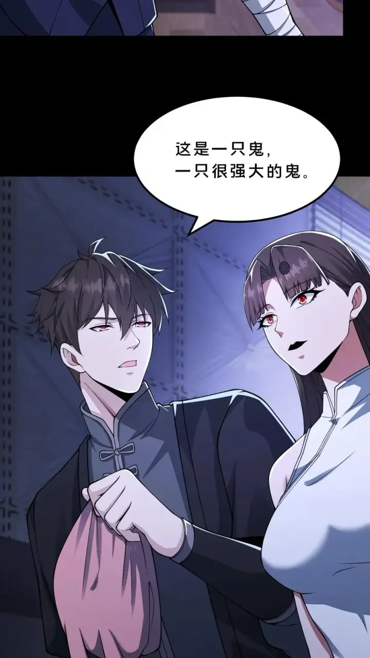 漫画《请叫我鬼差大人》第60话 小队名额入手第16张图