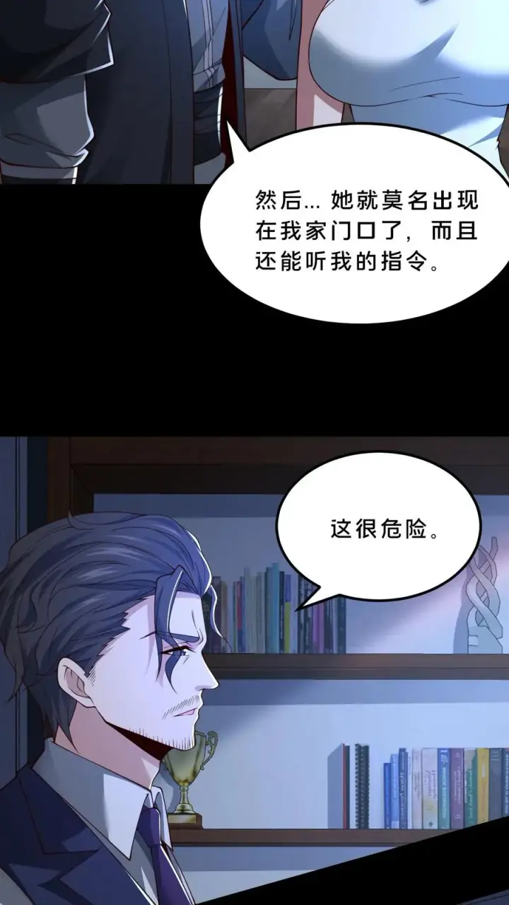 漫画《请叫我鬼差大人》第60话 小队名额入手第18张图