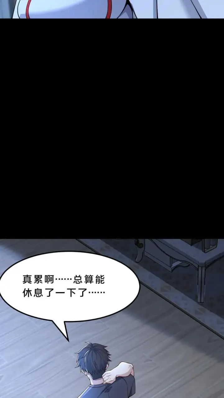 漫画《请叫我鬼差大人》第60话 小队名额入手第32张图