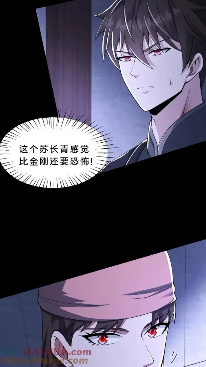 漫画《请叫我鬼差大人》第60话 小队名额入手第7张图