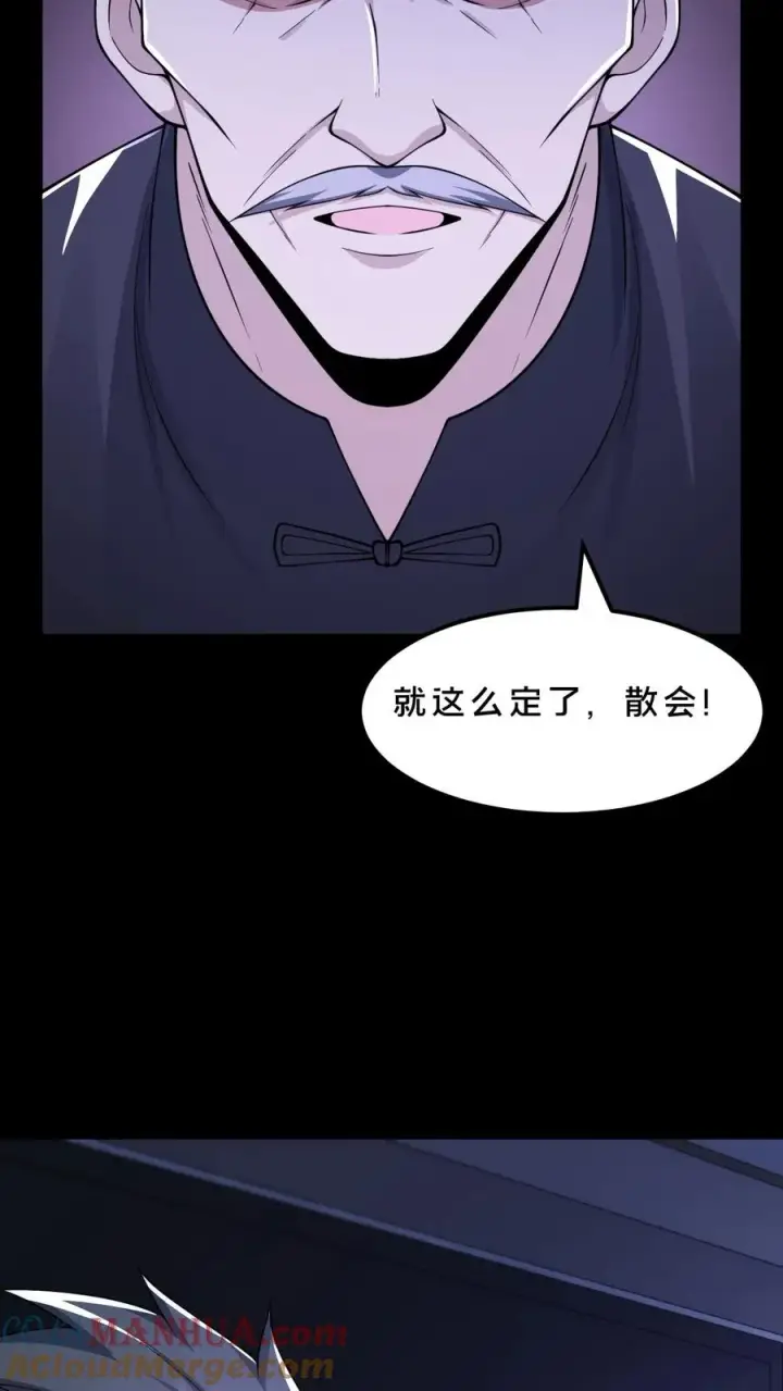漫画《请叫我鬼差大人》第60话 小队名额入手第9张图