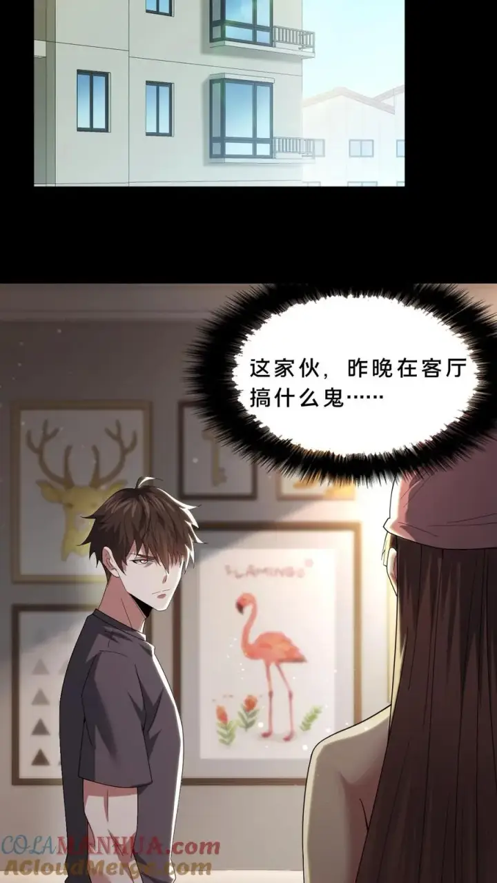 漫画《请叫我鬼差大人》第61话 夜游墓园第11张图
