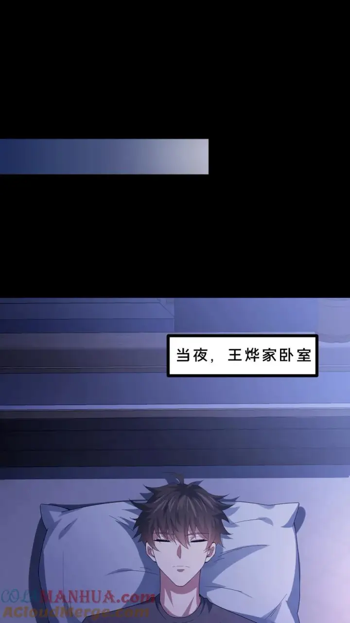 漫画《请叫我鬼差大人》第61话 夜游墓园第21张图
