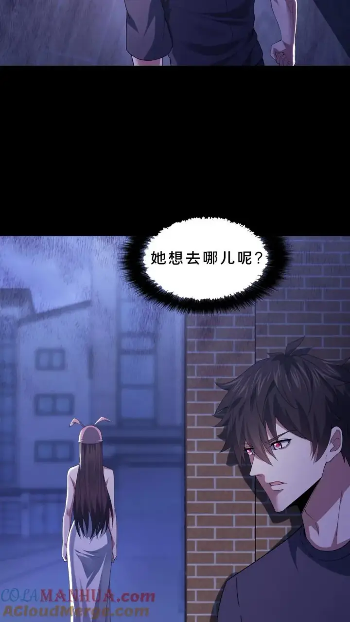 漫画《请叫我鬼差大人》第61话 夜游墓园第25张图