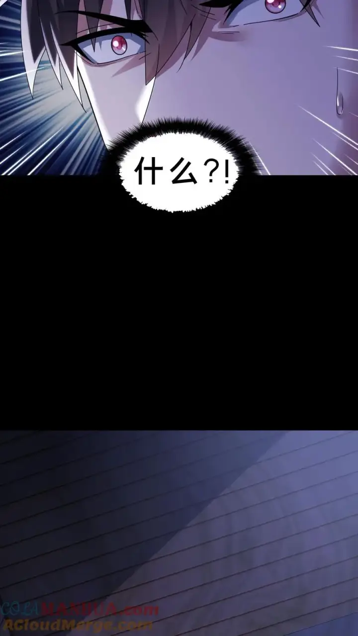 漫画《请叫我鬼差大人》第61话 夜游墓园第29张图