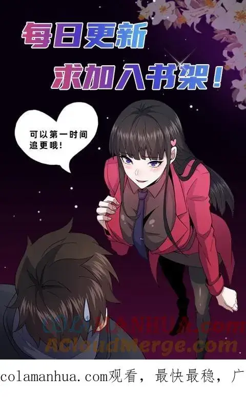 漫画《请叫我鬼差大人》第61话 夜游墓园第31张图