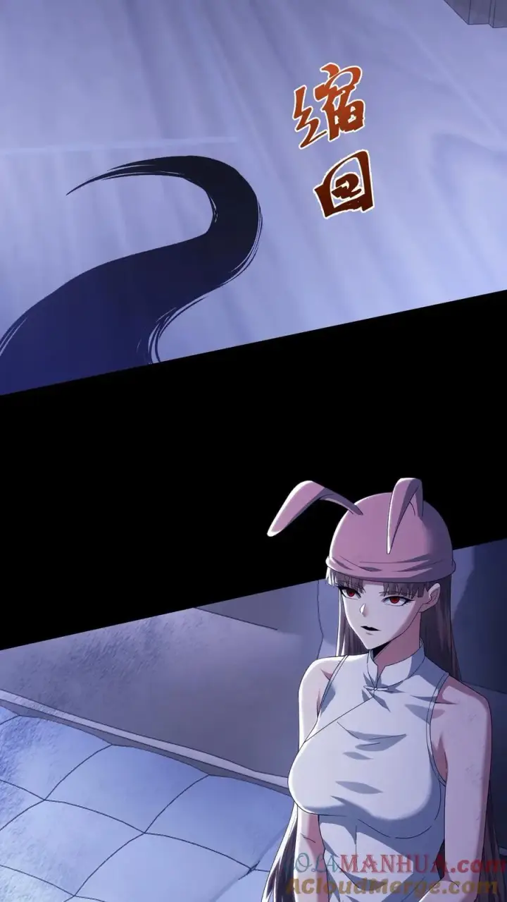 漫画《请叫我鬼差大人》第61话 夜游墓园第5张图