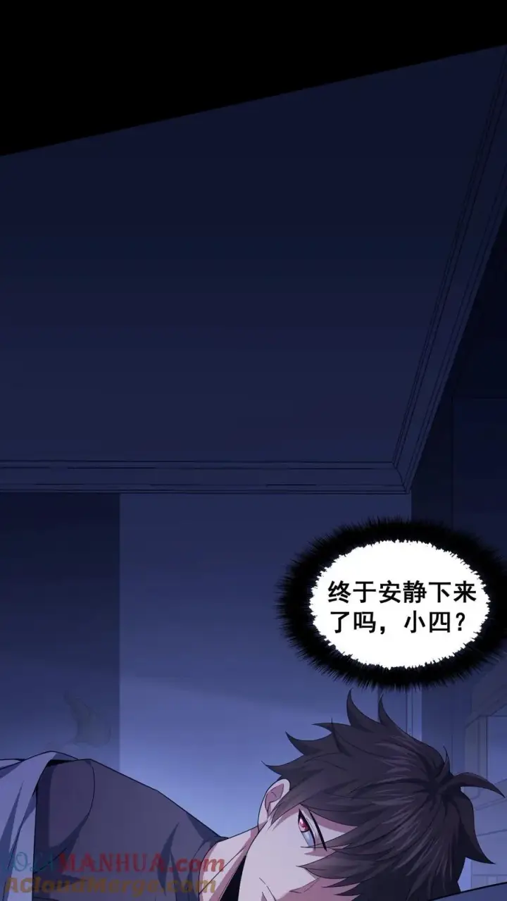 漫画《请叫我鬼差大人》第61话 夜游墓园第9张图