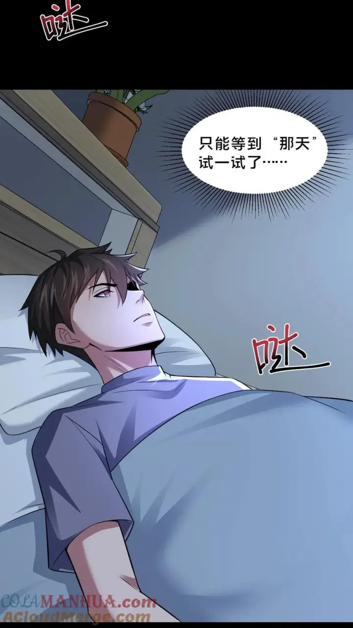 漫画《请叫我鬼差大人》第62话 老式烛台第11张图