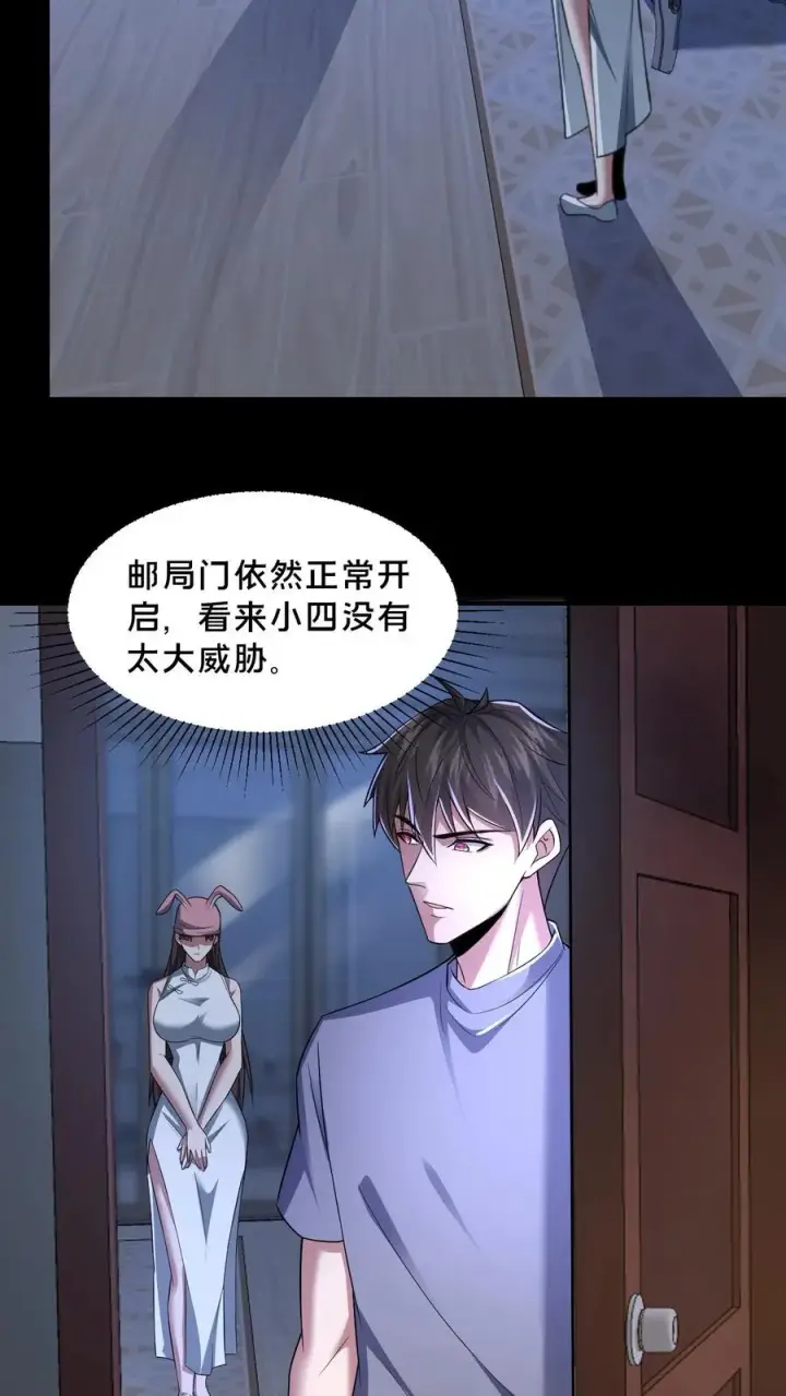 漫画《请叫我鬼差大人》第62话 老式烛台第14张图