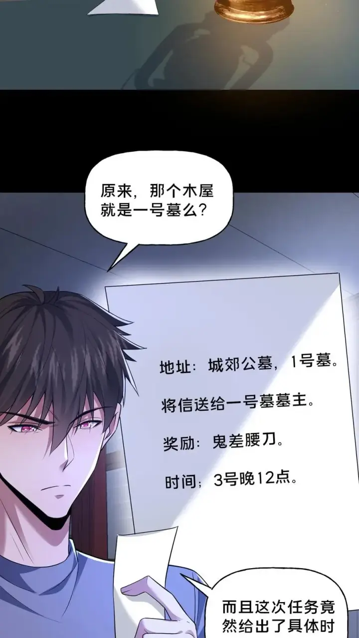 漫画《请叫我鬼差大人》第62话 老式烛台第16张图