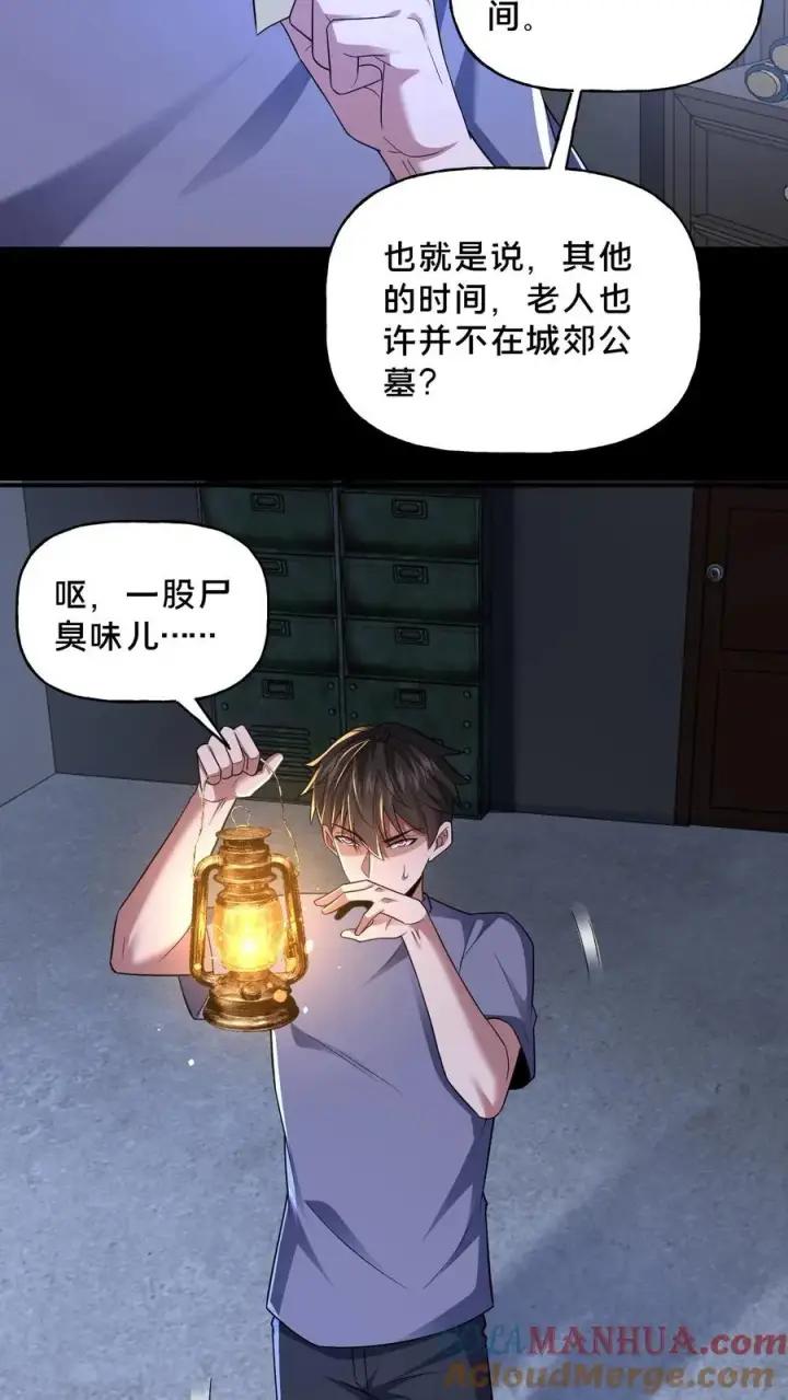 漫画《请叫我鬼差大人》第62话 老式烛台第17张图