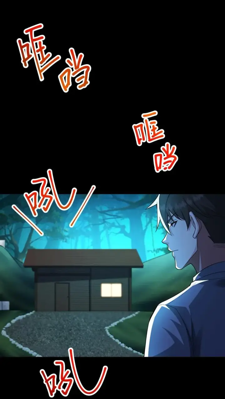漫画《请叫我鬼差大人》第62话 老式烛台第2张图