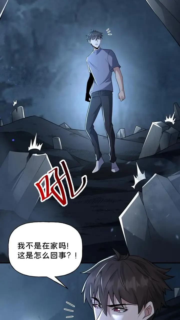 漫画《请叫我鬼差大人》第62话 老式烛台第26张图