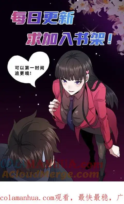 漫画《请叫我鬼差大人》第62话 老式烛台第29张图