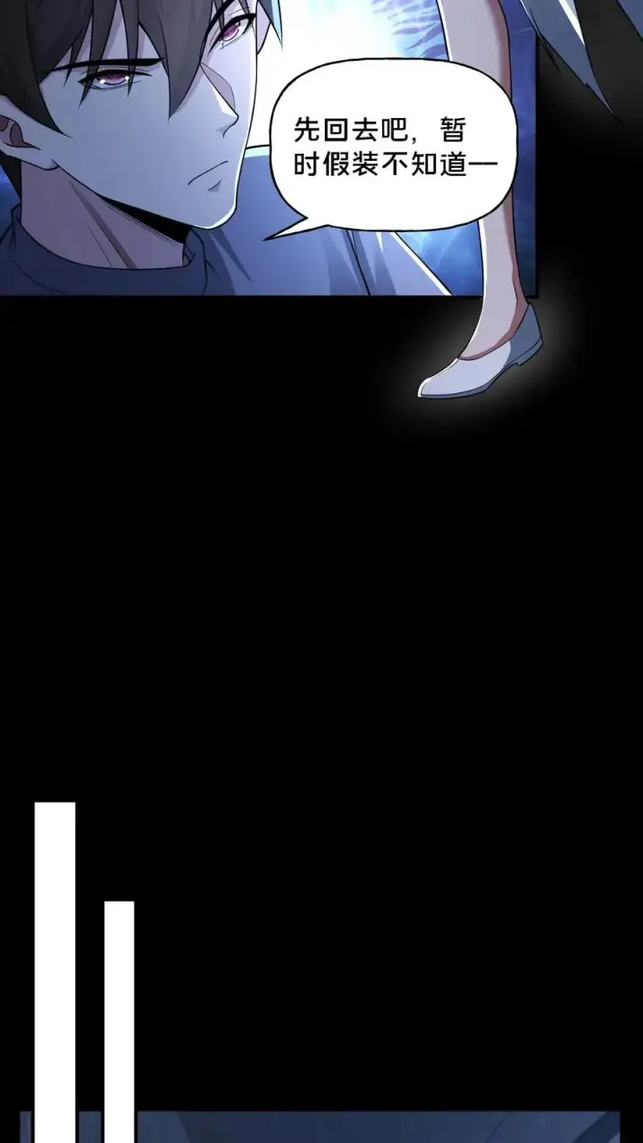 漫画《请叫我鬼差大人》第62话 老式烛台第6张图