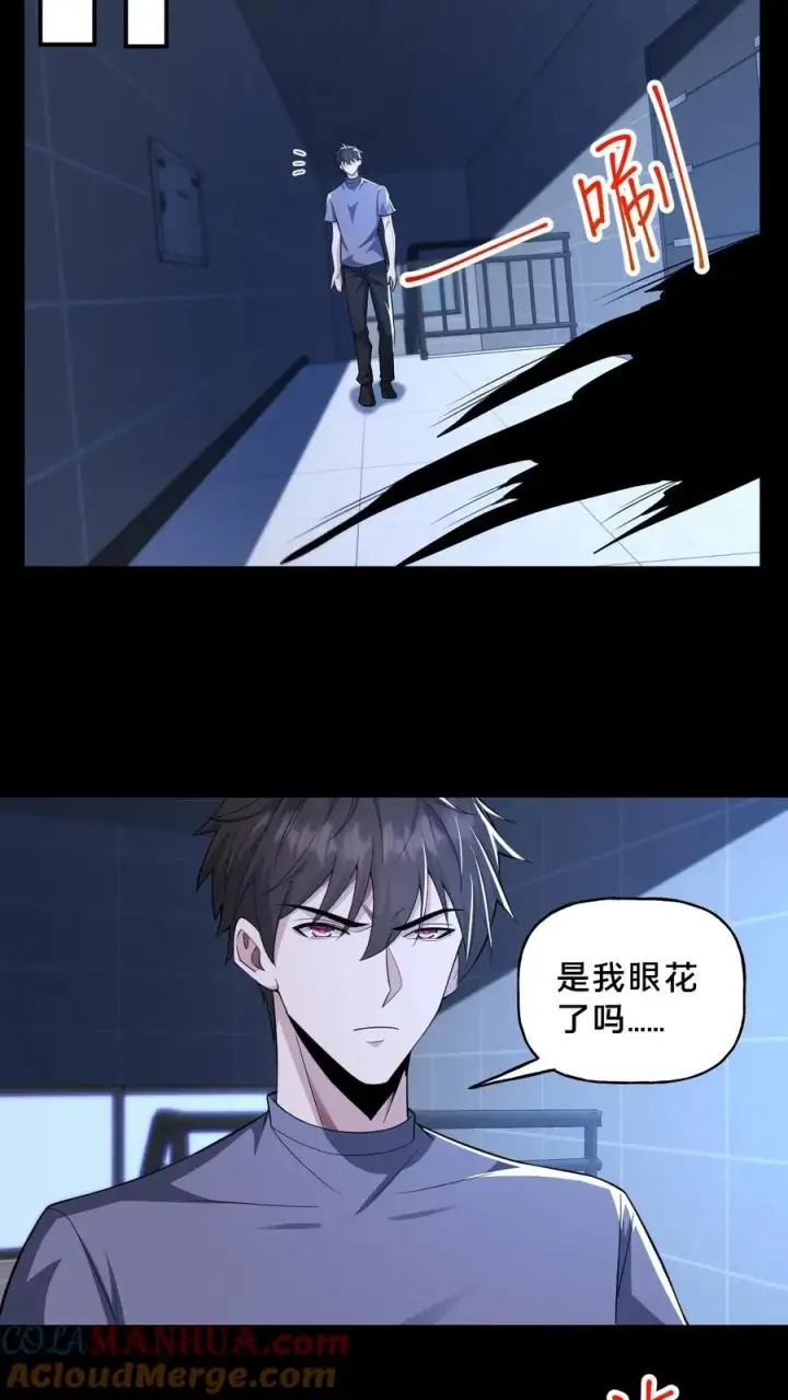漫画《请叫我鬼差大人》第62话 老式烛台第7张图