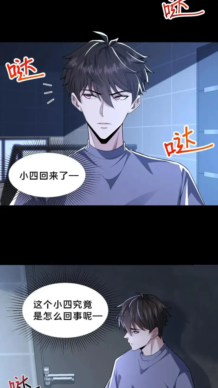 漫画《请叫我鬼差大人》第62话 老式烛台第8张图