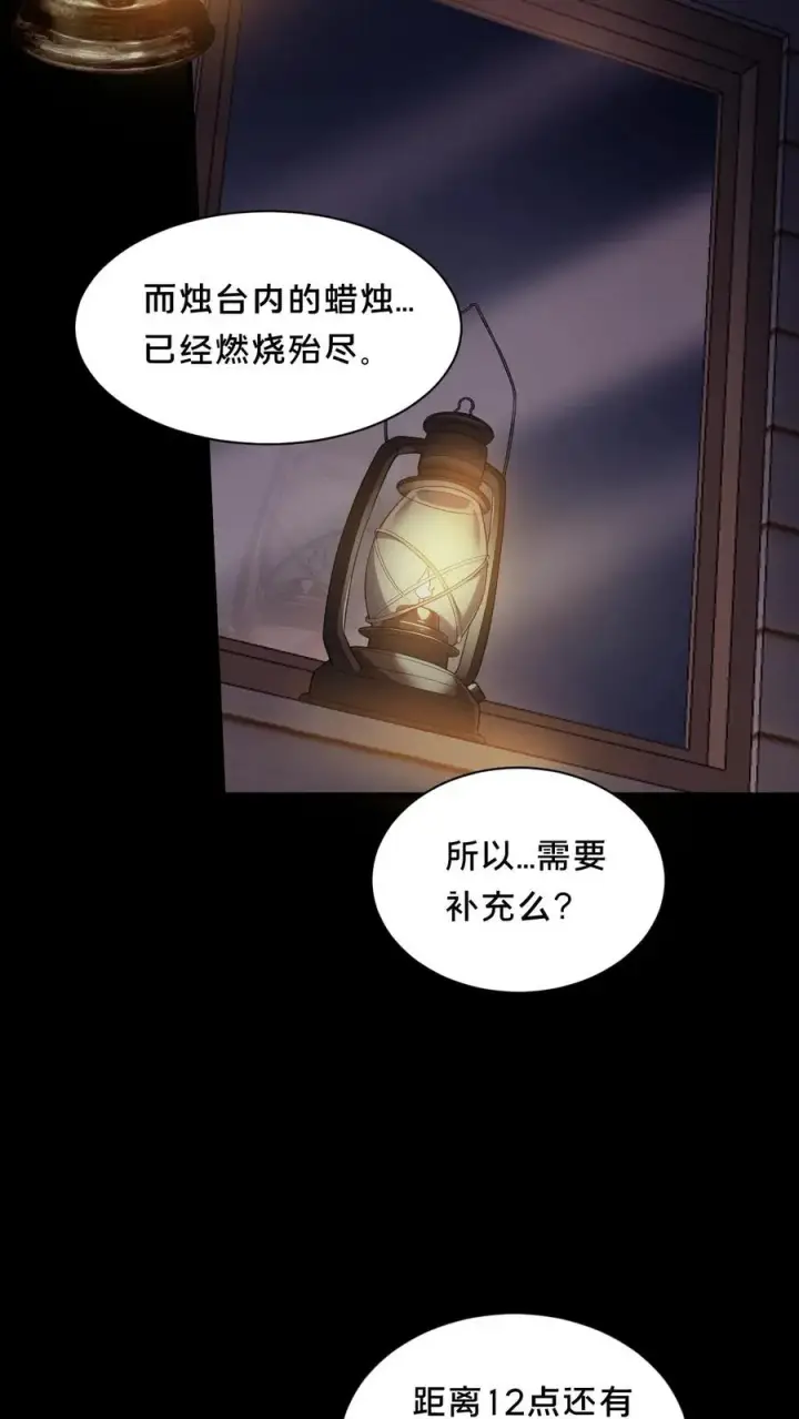 漫画《请叫我鬼差大人》第63话 二次永夜第10张图