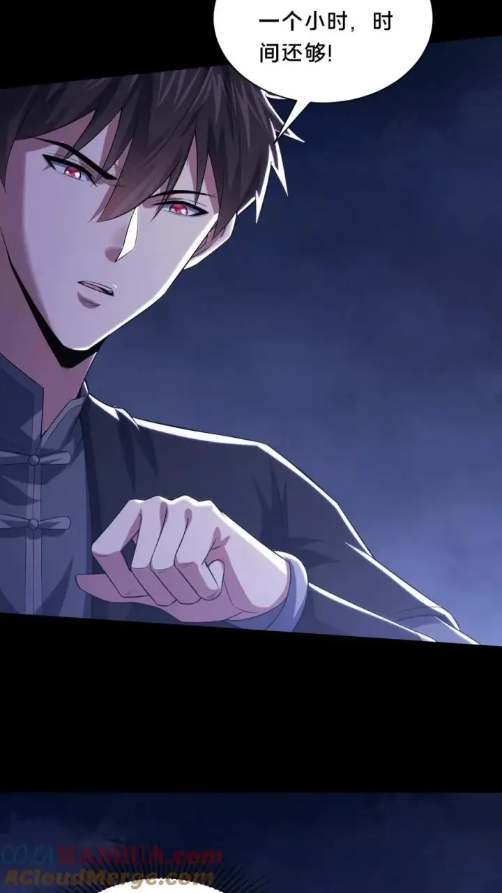 漫画《请叫我鬼差大人》第63话 二次永夜第11张图