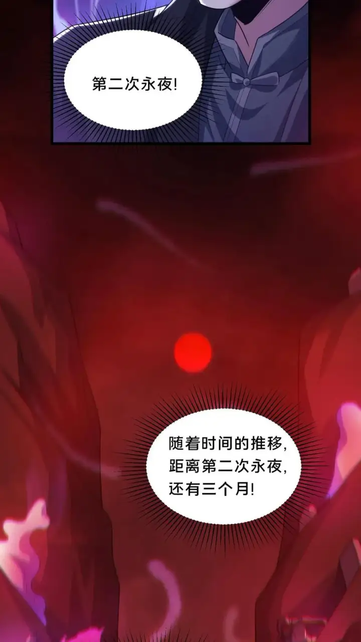 漫画《请叫我鬼差大人》第63话 二次永夜第16张图