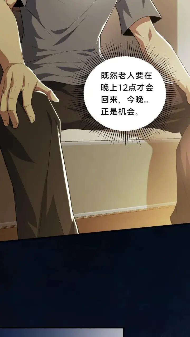 漫画《请叫我鬼差大人》第63话 二次永夜第6张图