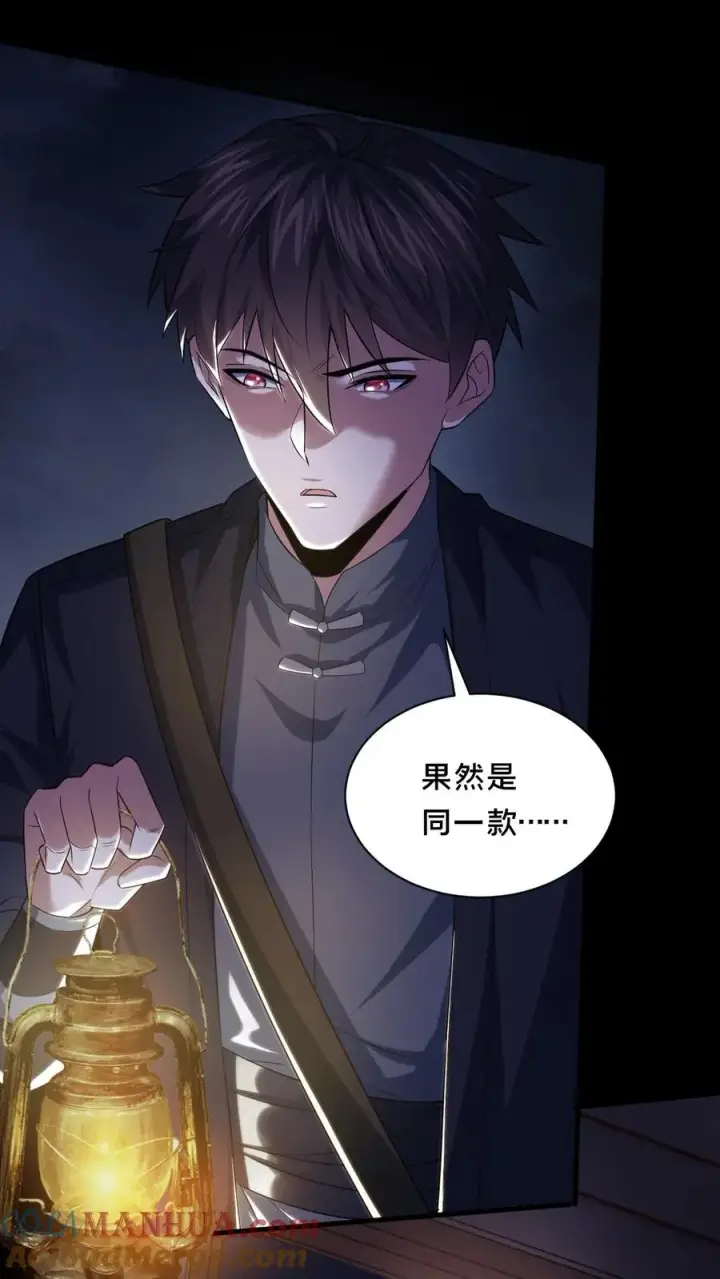 漫画《请叫我鬼差大人》第63话 二次永夜第9张图