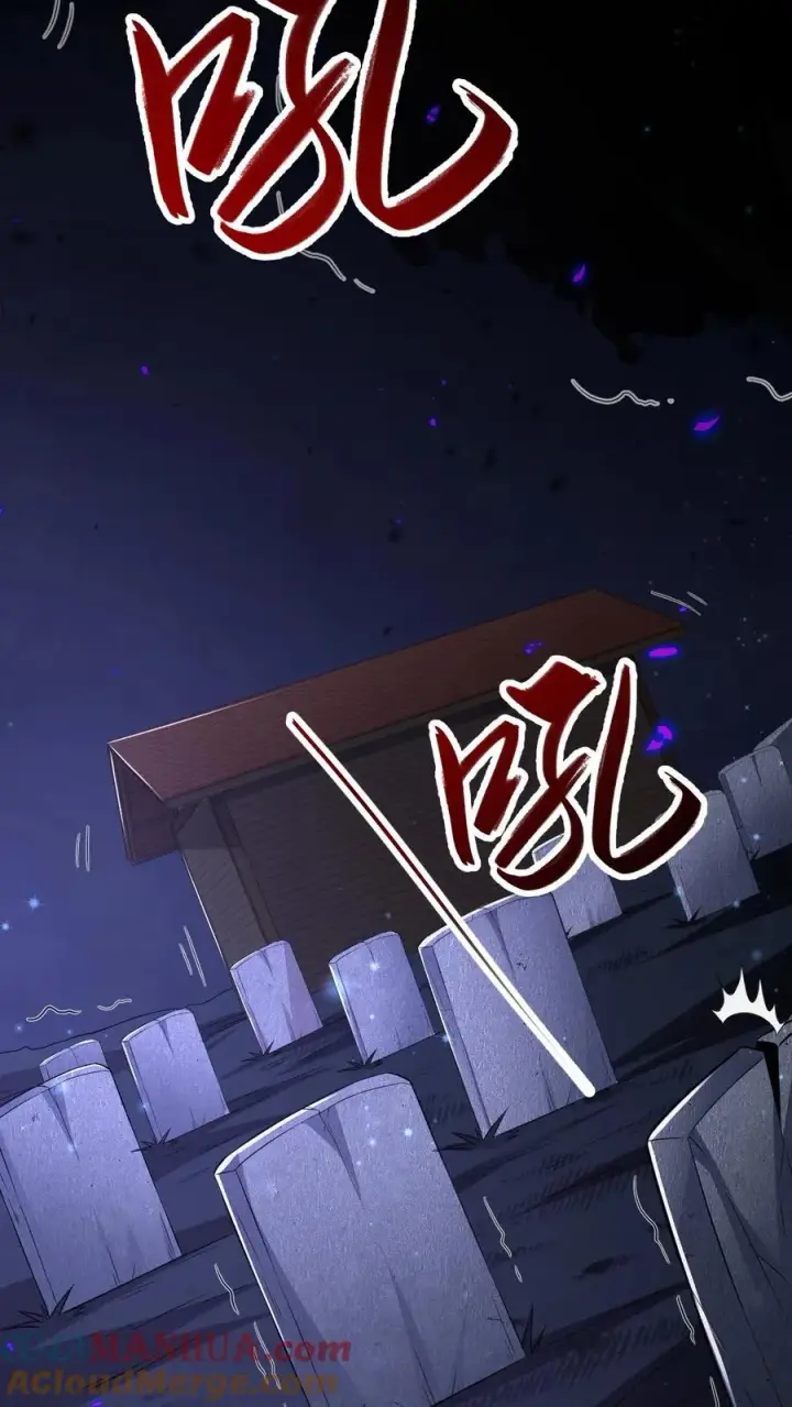 《请叫我鬼差大人》第64话 木屋老人图11