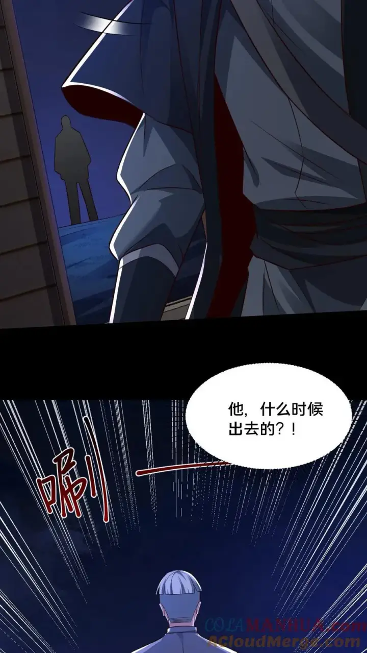 《请叫我鬼差大人》第64话 木屋老人图17