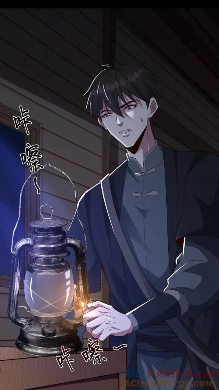《请叫我鬼差大人》第64话 木屋老人图21