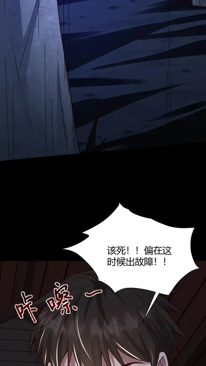 《请叫我鬼差大人》第64话 木屋老人图24