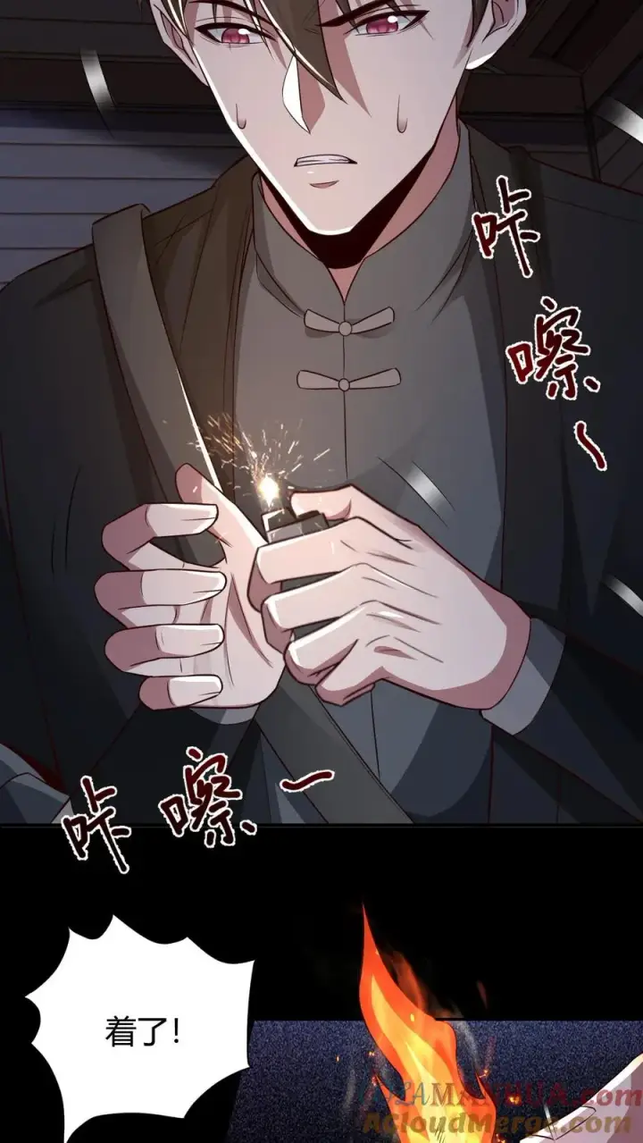 《请叫我鬼差大人》第64话 木屋老人图25