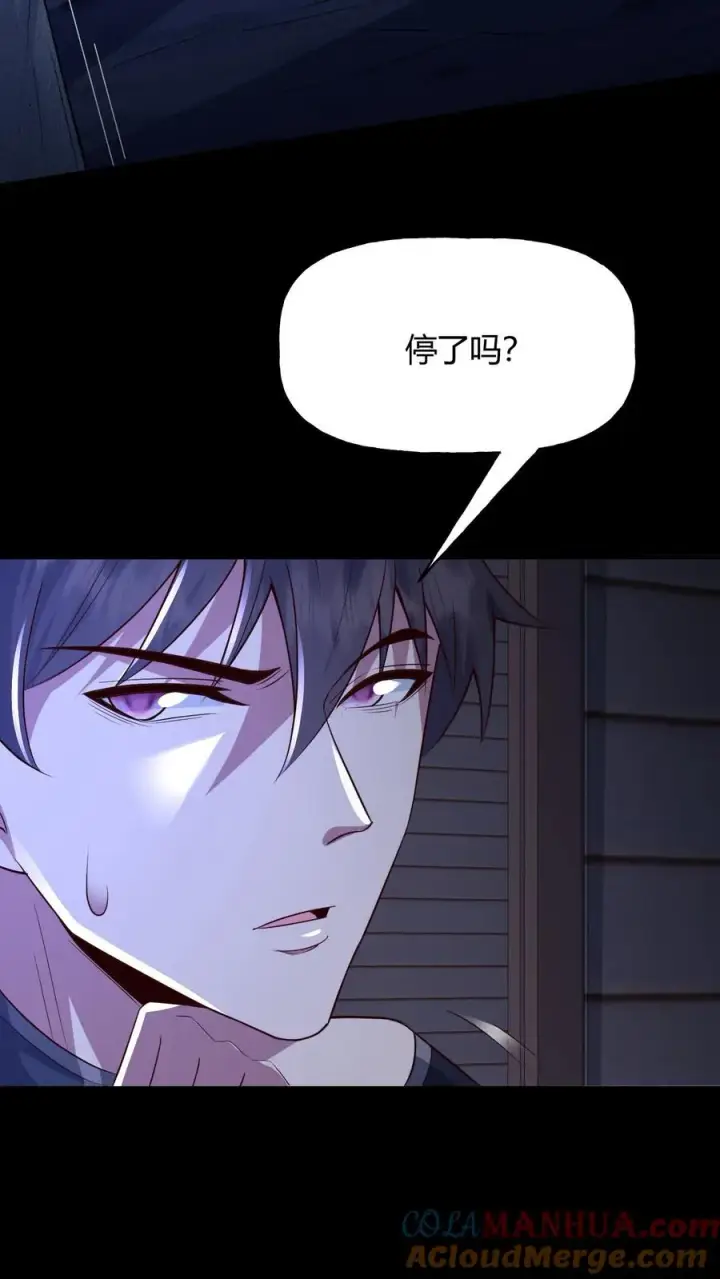 《请叫我鬼差大人》第64话 木屋老人图29
