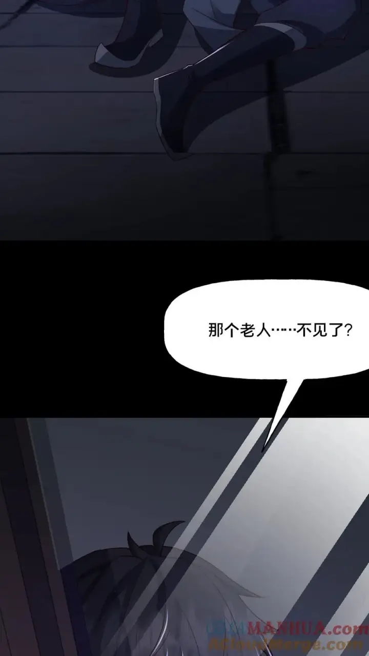 《请叫我鬼差大人》第64话 木屋老人图31
