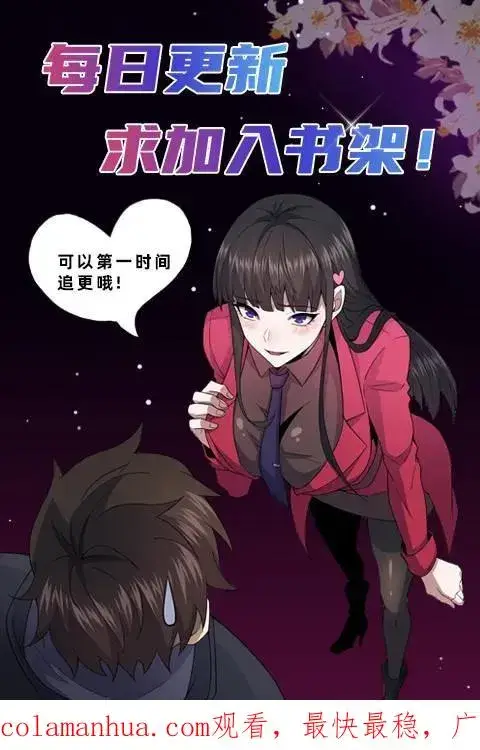 《请叫我鬼差大人》第64话 木屋老人图40
